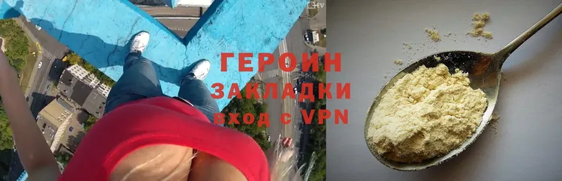 ГЕРОИН Heroin  Бугульма 