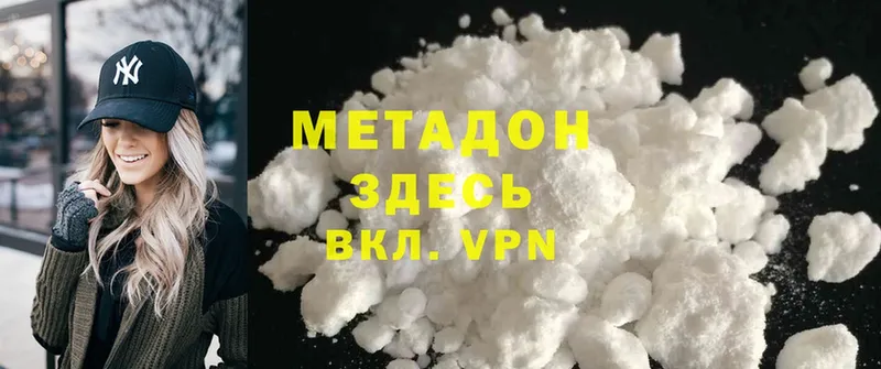 Метадон methadone  Бугульма 